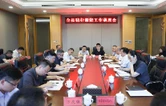 华容县召开秸秆禁烧工作调度会