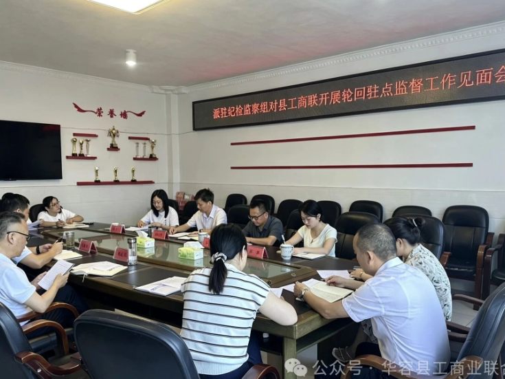 县纪委监委派驻县委宣传部纪检监察组召开驻点监督工作部署会