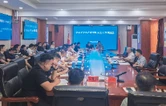 华容县召开安全生产暨消防安全工作调度会