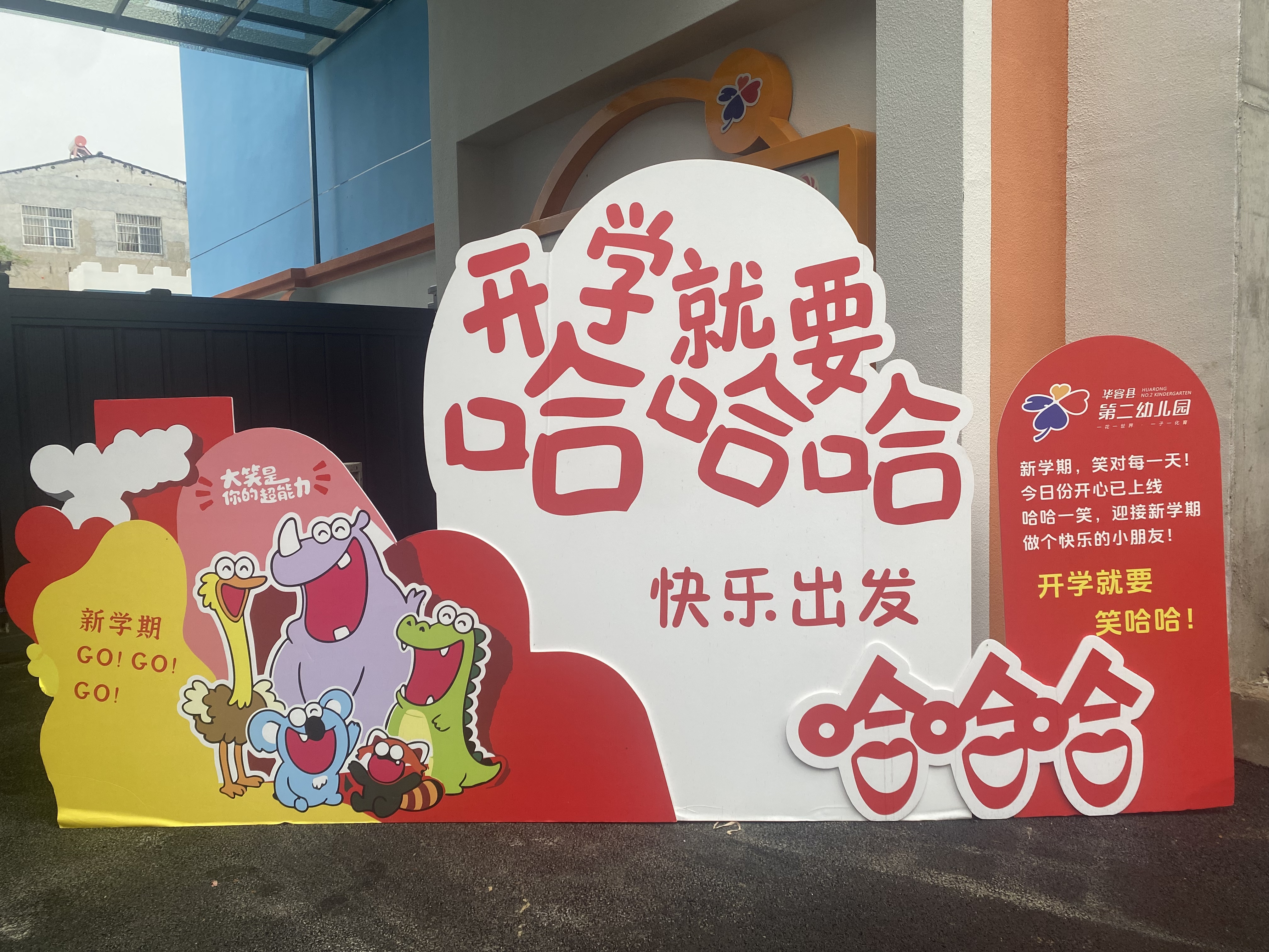 第二幼儿园 (1).jpg 第二幼儿园 (1).jpg