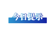 “医保可报销药品仅占2%”纯属谣言——今日辟谣（2025年10月10日）