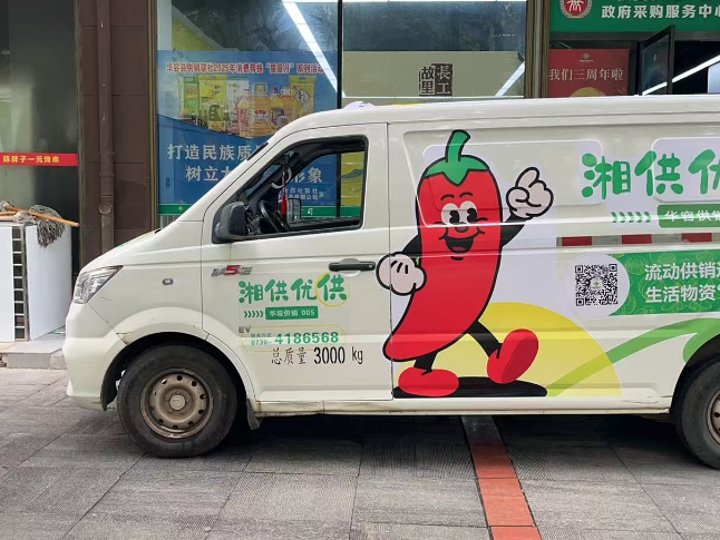 流动供销车直通村头 服务农户零距离