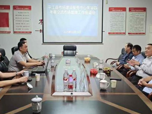 共探现代农贸市场发展新路径——平江县市场建设服务中心相关负责人来华容考察农贸市场建设管理工作