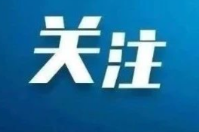 竖屏微视频｜跟随总书记感悟天地英雄气