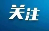 学习卡丨这是中华儿女最深沉、最持久的情感所系
