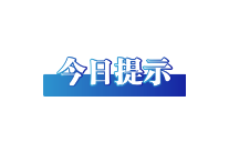 “养猪场被淹”“猪瘟暴发”系谣言——今日辟谣（2025年10月24日）