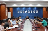 压紧压实责任 强化值班值守 陶伟军主持召开国庆中秋假期安全生产工作调度会