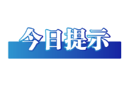今日辟谣（2025年10月30日）