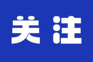 第一视点丨再访后陈：不断生长的善治样本