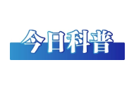 今日辟谣（2025年7月1日）