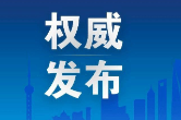 时政微视频丨历史是最好的教科书