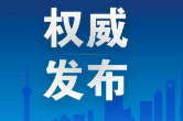 《习近平生态文明文选》第一卷出版发行