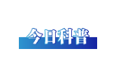 今日辟谣（2025年8月13日）