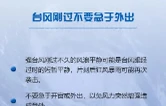 暴雨应急响应升至三级！岳阳未来一周天气→
