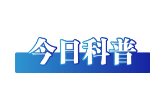 今日辟谣（2025年8月14日）