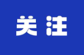 拾光纪·载歌载舞、气氛热烈！西藏各族群众欢迎习近平率中央代表团出席西藏自治区成立60周年庆祝活动