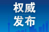 时政微周刊丨总书记的一周（8月18日—8月24日）