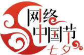 【网络中国节•七夕】七夕节的浪漫与文化传承
