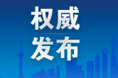 一习话丨“坚持党的全面领导，是国家和民族兴旺发达的根本所在”