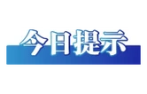 今日辟谣（2025年8月5日）