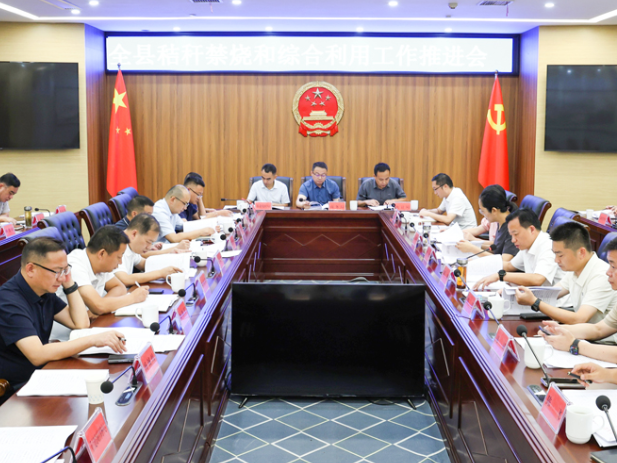 华容县秸秆禁烧和综合利用工作推进会召开
