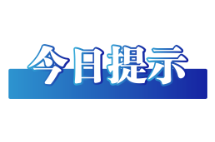 今日辟谣（2025年9月10日）