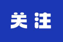 好评中国丨让绿色算力成为湖南高质量发展的“新引擎”