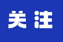 好评中国丨沐浴、烧烤成“专业”，能站住脚吗