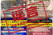 今日辟谣（2025年9月25日）