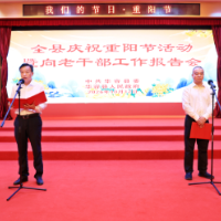 华容县举行庆祝重阳节活动暨向老干部工作报告会