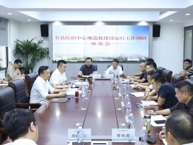 周鹏调研全县综治中心规范化建设运行工作
