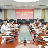 代虹宇主持召开《政府工作报告》征求城建环保线意见座谈会