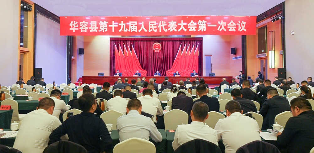 党员代表会议.jpg