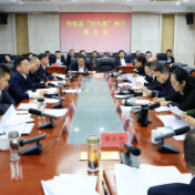 华容县“四大家”班子碰头会召开