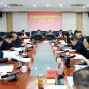 周鹏主持召开十四届县委常委会第9次(扩大)会议