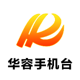 团圆饭预订火热 华容年味飘香