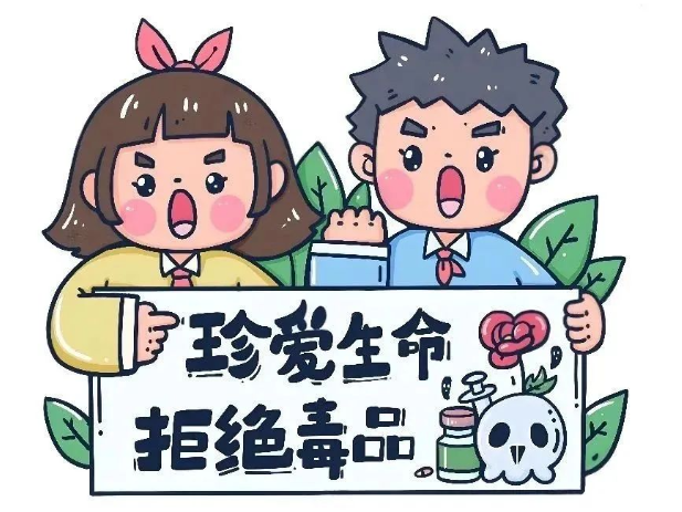 珍爱生命 远离毒品——青少年禁毒知识宣传