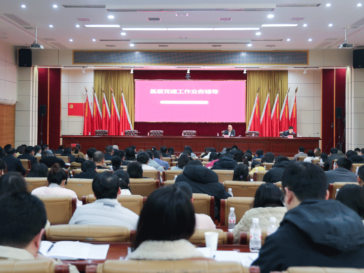 华容县召开全县组织工作业务培训会