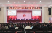 禹山镇召开2026年度干部整训大会