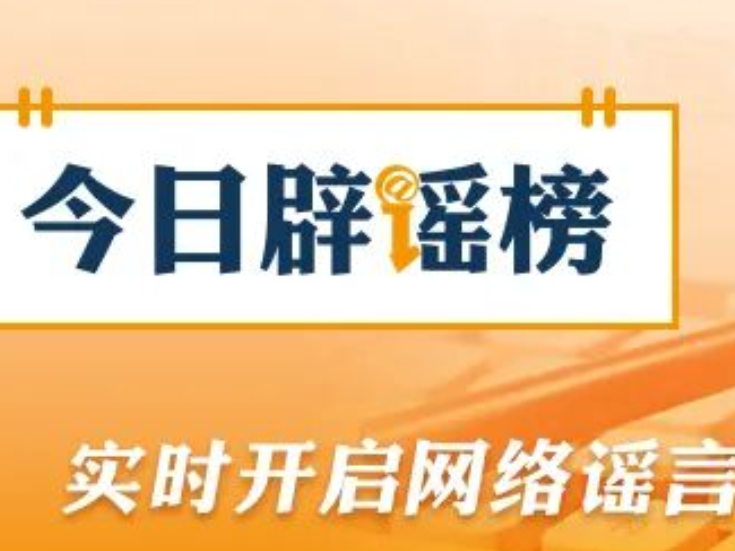 “用OpenClaw登录微信被刷走600块”不实（2026·03·12）