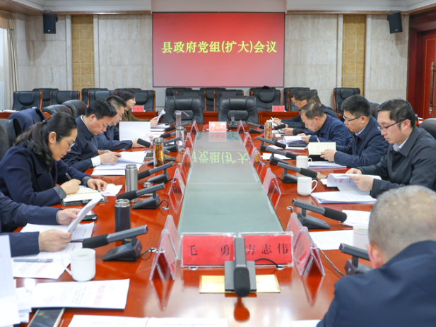 华容县政府党组（扩大）会议召开