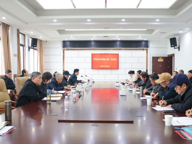 华容县老科协召开六届二次理事会