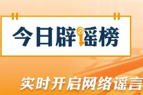 “员工因业绩不达标被罚跪”系摆拍（2026·03·09）