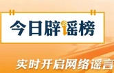 “员工因业绩不达标被罚跪”系摆拍（2026·03·09）
