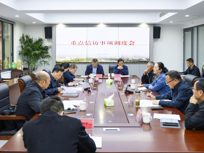 周鹏调度重点信访事项