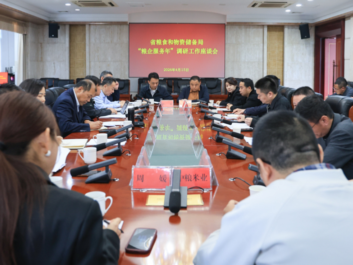 省粮食和物资储备局来华容调研粮食安全与“粮企服务年”工作