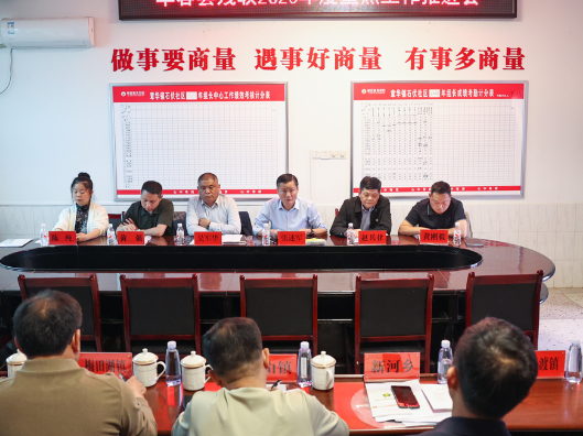 华容县召开2026年全县残联重点工作推进会