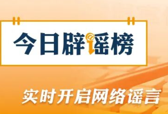 多地网友拍到的“不明飞行物”到底是啥？（2026·05·14）