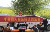 巡回审判进乡村 以案说法到田间