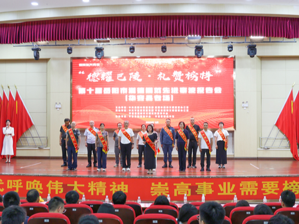 “德耀巴陵”道德模范报告会暨“华容‘道’理”微宣讲在华容举行